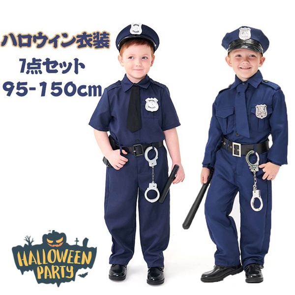 ポリスコスプレ ハロウィンコスプレ ハロウィン仮装 男の子 警察官 子供 仮装 衣装 コスプレ コスチューム ハロウィン フルセット 幼稚園 演出 男の子 キッズ ポリス 制服 仮装 テーマパーティー