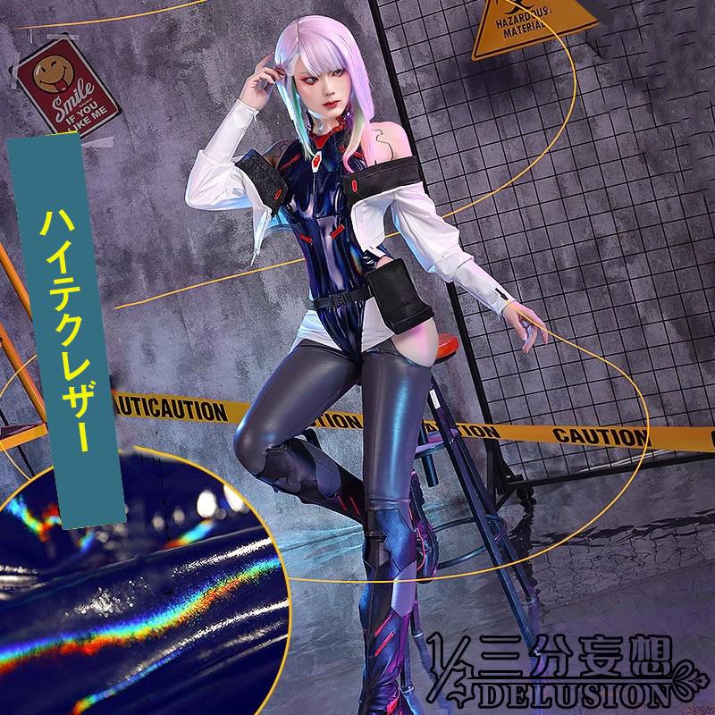 2026新作 L 【三分妄想1/3Delusion】サイバーパンク：エッジランナーズ ルーシー コスプレ衣装/ウィッグ コスチューム