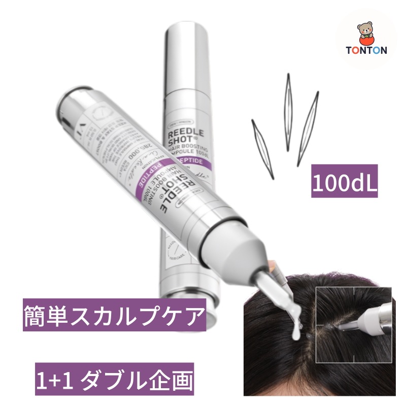 リトルショット ヘアブースティング アンプル 100dL 15mL×2本 ダブル企画 (1+1企画／ヘアケア／ニードル美容液)