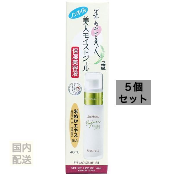 日本盛 米ぬか美人 美人モイストジェル 40mL x10個セット