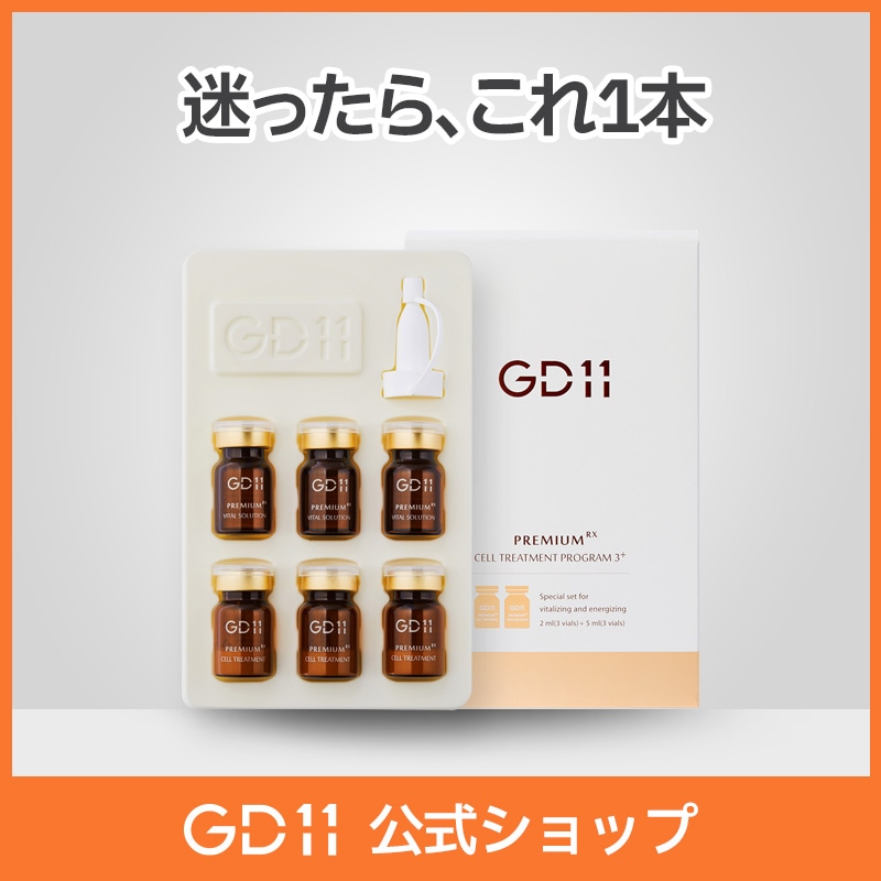 【公式】プレミアムRx セルトリートメントプログラム3+(1剤 パウダー3本＋2剤 美容液3本) 美容液 エクソソーム 鎮静 乾燥 ハリ 臍帯血 ヒト幹細胞 エイジング 韓国コスメ スキン