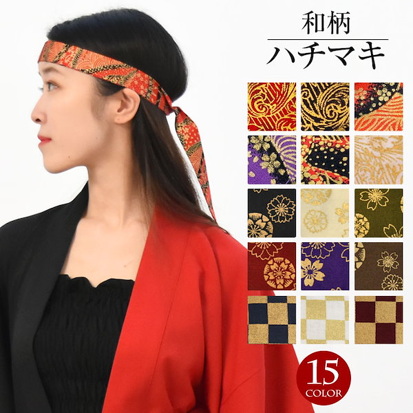 ハチマキ　12本　セット　長い　太い　赤　黒　ダンス　イベント　舞踊　よさこい ハチマキ 12本 セット 長い 太い 赤 黒 ダンス イベント 舞踊
