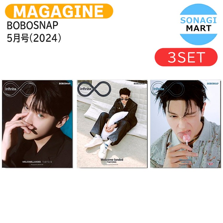国内発送 [公式特典付き] BOBOSNAP 5月号(2024) (Dver) 3種セット 表紙 NCT TAEYONG / 中国雑誌 CHINA