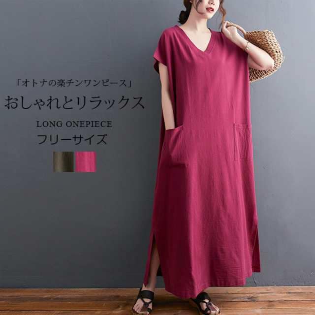 ワンピース tワンピース 秋新作 半袖 マキシワンピース ヌケ感 ロング UVカット 大人カジュアル 無地 涼しい ロング丈ワンピース きれいめ レディース おしゃれ オフィス 通勤 結婚式 デート 5,377円