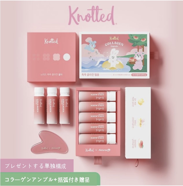 Knotted しっとりコラーゲンアンプル 1箱(10個入り)+紙芳香剤+紙袋贈呈