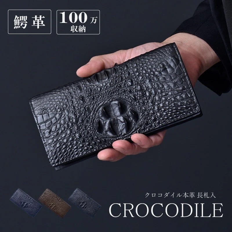 長財布 クロコダイル メンズ 札入 ワニ革 クラウンマーク 本革 一枚革 鰐革 本物 背ワニ 100万束入る かぶせ 折りたたみ 財布 軽量 ブラック 大容量 男性 紳士 金運 ギフト