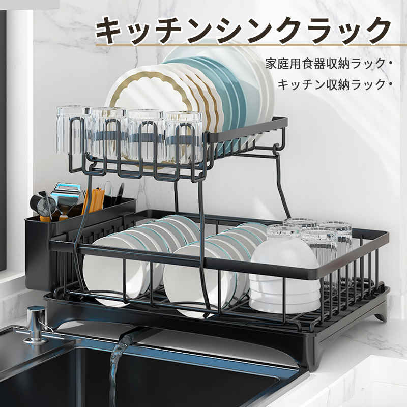 お買い物マラソン水切りかご ステンレス シンクサイド 2段水切りラック 大容量 水切りラック 食器 水切り シンク横 省スペース シンク内 ワイド 箸置き おしゃれ 水を自動で流すトレー付き
