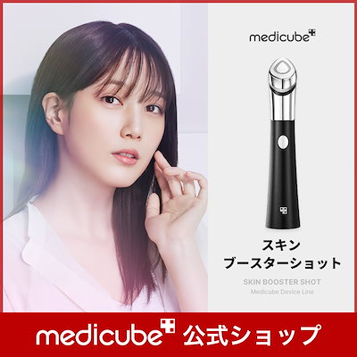 メディキューブ 水光肌ケア美顔器 スキンブースターショット | labiela.com