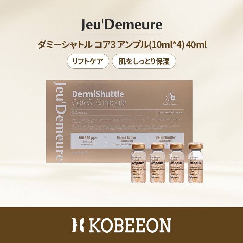 ダミーシャトル コア3 アンプル(10ml*4) 40ml