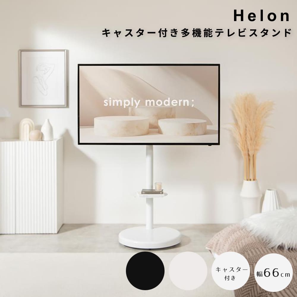キャスター付き多機能テレビスタンド　レビスタンド　テレビ台　ボード　壁寄せ　ｔｖ　壁掛け　キャスター付き　円形　丸型　収納付き