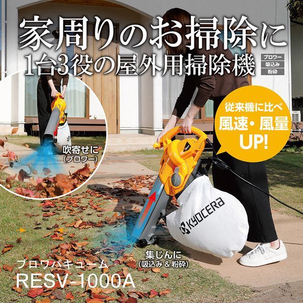 RESV-1000A 697252A [ブロワバキューム]