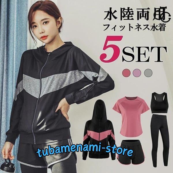 商品 水着 レディース ラッシュガード 体型カバー 5点セット 大きいサイズ ママ水着 ぽっちゃり ラッシュガード 体型カバー 水陸両用 40代/30代/20代/ミセス 50代 5,359円