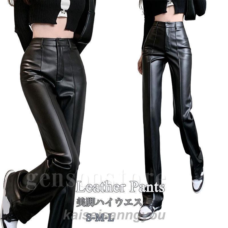 本日の限定商品 レザーパンツ PU フェイクレザー ボトムス パンツ 秋 冬 レディース ハイウエスト ストレートワイドパンツ 革パン カジュアル タックパンツ柔らか 美脚 着回しレザーパンツ PU
