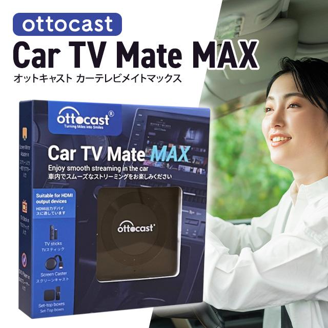car tv mate max 正規品 工事不要 YouTube ゲーム機 地デジ carplay