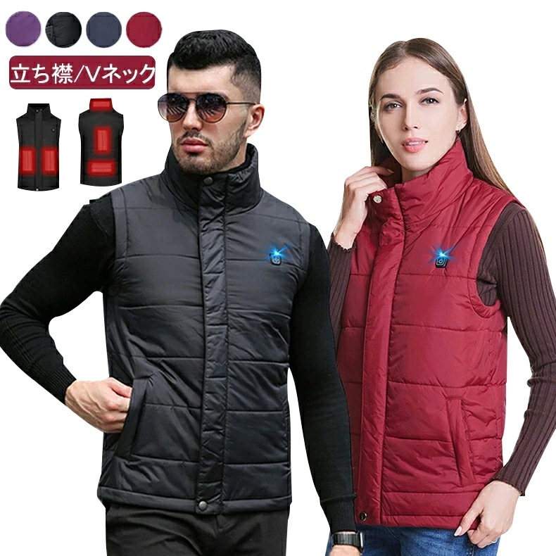 【限定SALE】一部 電熱ベスト メンズ ヒーターベスト 男女兼用 レディース 加熱ベスト 綿入り 立ち襟/Ｖネック USB式給電 電熱ジャケット 電気ベスト 3段階温度調整 チョッキ 電熱コート 防