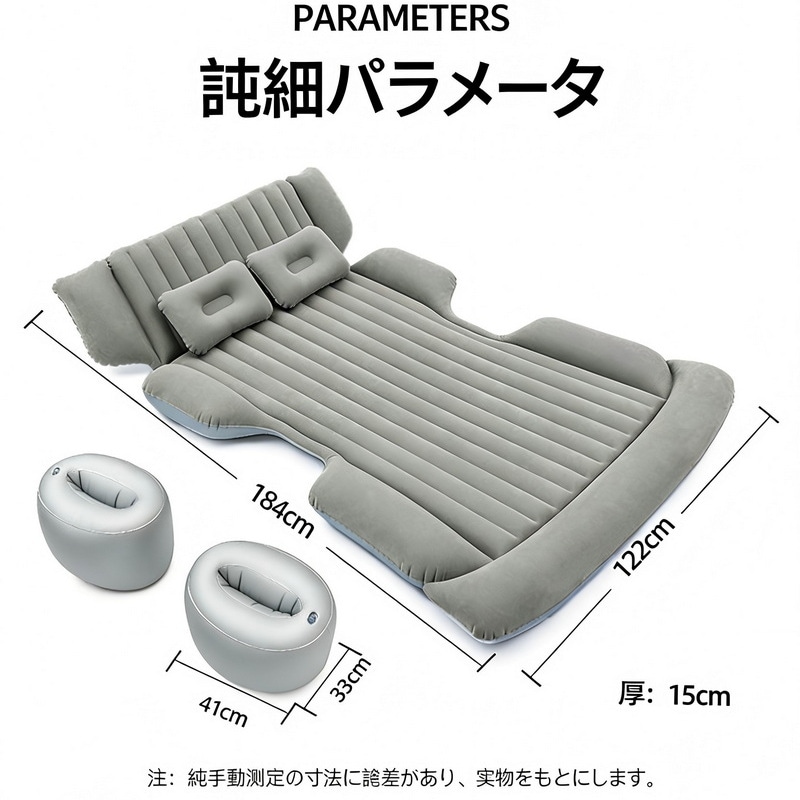 SUV トランク用 車載エアベッド 旅行・アウトドアキャンプに対応 折りたたみ式 車中泊や野外キャンプに対応 家庭用にも適した多機能エアベッド