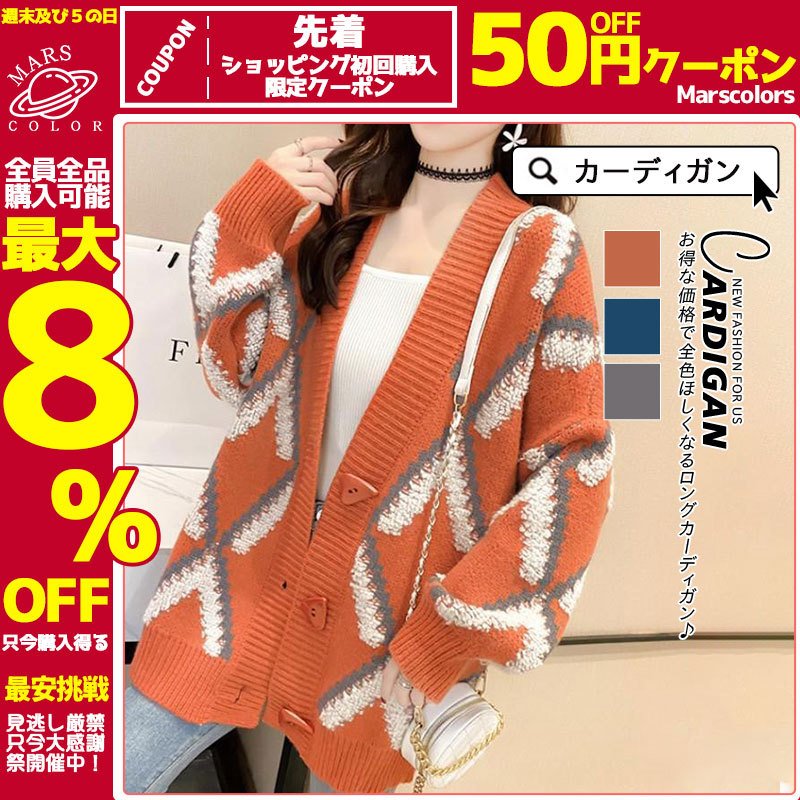カーディガン ニットカーディガン レディース アウター セーター トップス 厚手 コ 高級素材使用ブランド 長袖 きれいめ