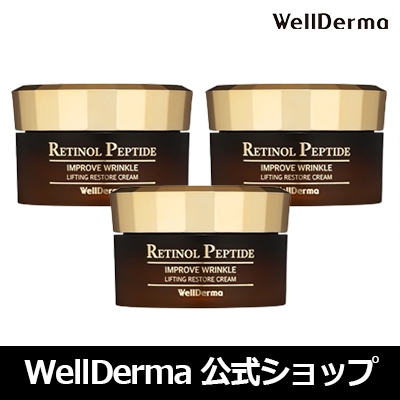 【3個セット】レチノールペプチドリフティングリストアクリーム50g【レチノール, ペプチド, ヒアルロン酸, コラーゲン, ナイアシンアミド, アミノ酸, アデノシン, パンテノール】
