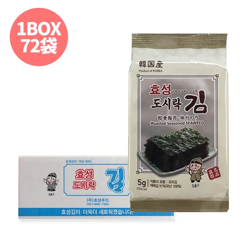 [平日翌日発送] 韓国海苔 ヒョソンサンブジャ 海苔 4BOX（3P24袋 288袋入り）三父子 ギフト 韓国のり 海苔