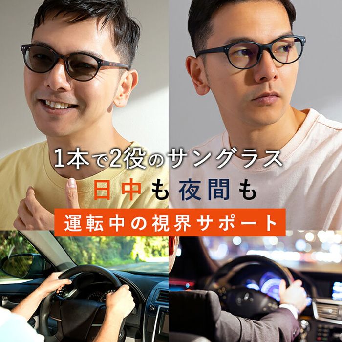 メガ割対象 ラボシーングラス ドライブ1箱/宅配便またはレターパックプラス 11,826円