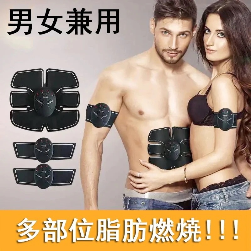 【1つ買うと1つ無料】腹筋ベルト EMS ダイエット フィットネス シックスパック 運動器具 お腹 筋肉 筋力 筋トレ 腕 エクササイズ トレーニング 振動 マシン 室内 男女兼用7364