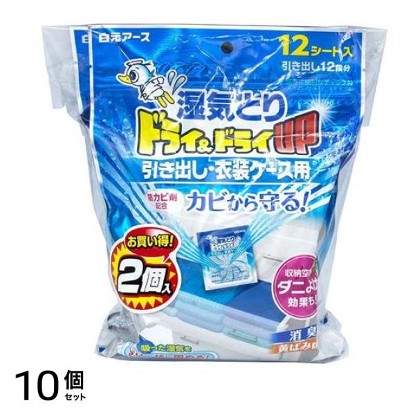 ドライ&ドライUP 引き出し・衣装ケース用 24シート入 (12シート入×2個) 10個セット