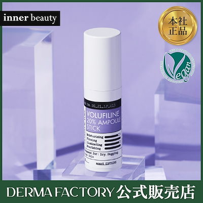 Qoo10] Derma Factory 【公式販売店】ボルフィリン20アンプル