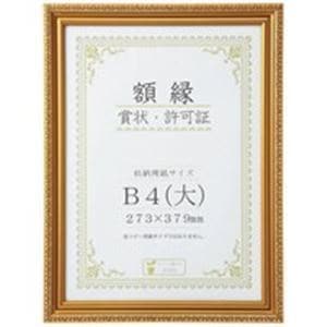 大仙 賞状額縁金消B4大 箱入J045C2900 10枚