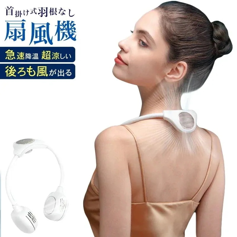 【最新版】扇風機 首かけ ネックファン 2021 首掛け扇風機 USB充電 ネッククーラー 携帯扇風機 羽根なし くびかけ扇風機 usb充電式 4000mAh 3段階風量 ハンズフリー扇風機 熱中症