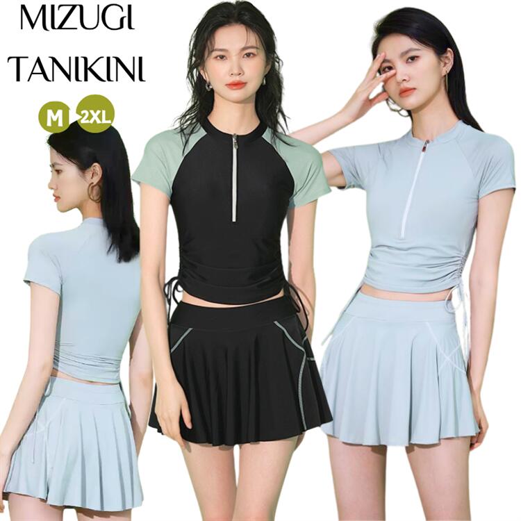 運動 スポーツ水着 2点セット レディース 体型カバー 中高生 水着 レディース タンキニ 黒 灰色 20代 学生 10代 30代 保守 水着 スカート セパレート 韓国 水着 日焼け防止 水着 露出 5,194円