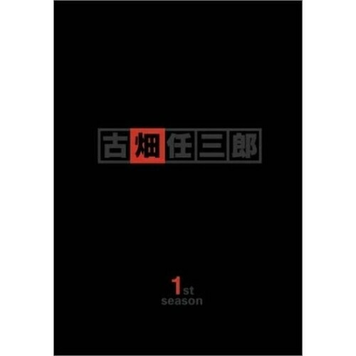 古畑任三郎 First season DVD-BOX ／ 田村正和 (DVD) PCBC-60039