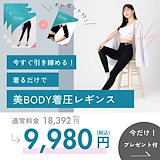 Qoo10] Quliet 【期間限定着圧入門4セット】キュリエット