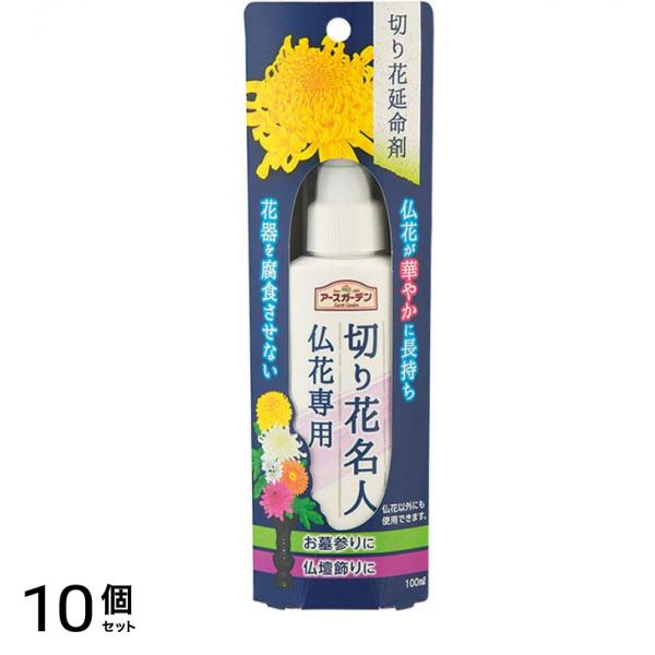 アースガーデン 切り花名人 仏花専用延命剤 100mL 10個セット 5,629円