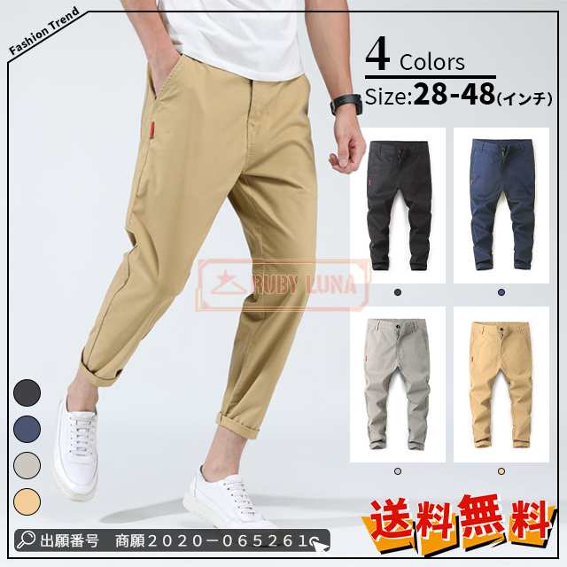最安挑戦 春新作 新作 送料無料 テーパードパンツ メンズクロップドパンツ アンクルパンツ メンズ ボトムス アンクル丈 細身 9分丈 4色 かっこいいチノパン スキニーパンツ お洒落 カジュアル 人
