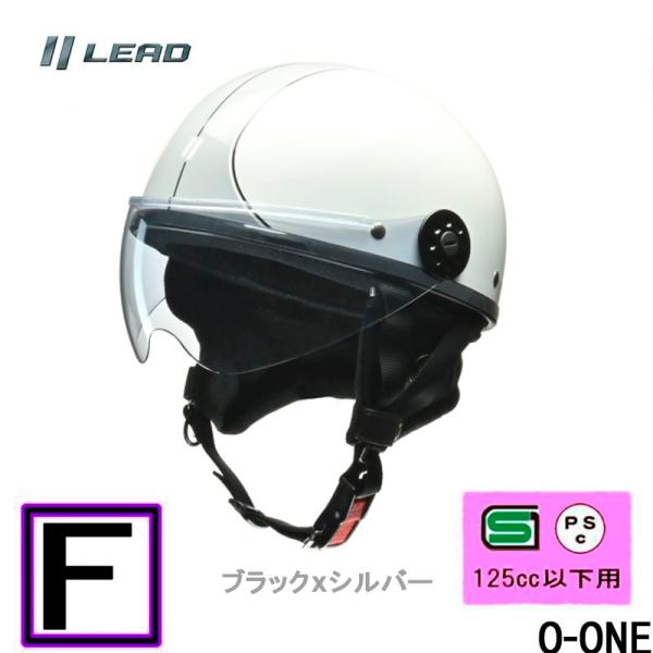 リード工業 O-ONE(オワン) シールド付きハーフヘルメットおすすめ 半ヘル 半帽 ホワイトｘシルバー　OONE