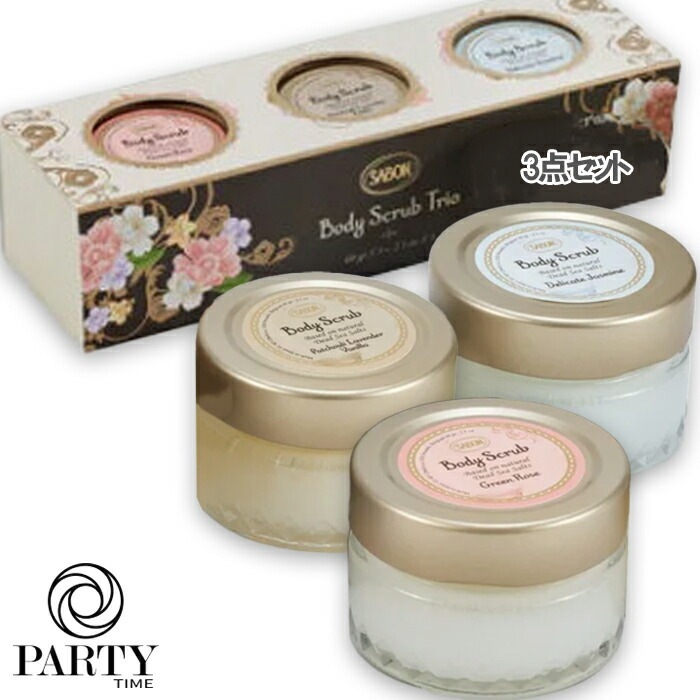 SABON スクラブギフト トリニティ