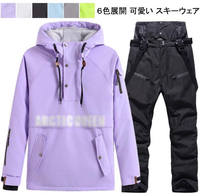 注目商品パープル スノーボードウェア 男女兼用 メンズスノボウェア レディース ペアスノーウェア 韓国風 紫色 スキーウェア 上下セット パーカー パンツ 防水 ボードウェア スノボ ウェア スノーボ