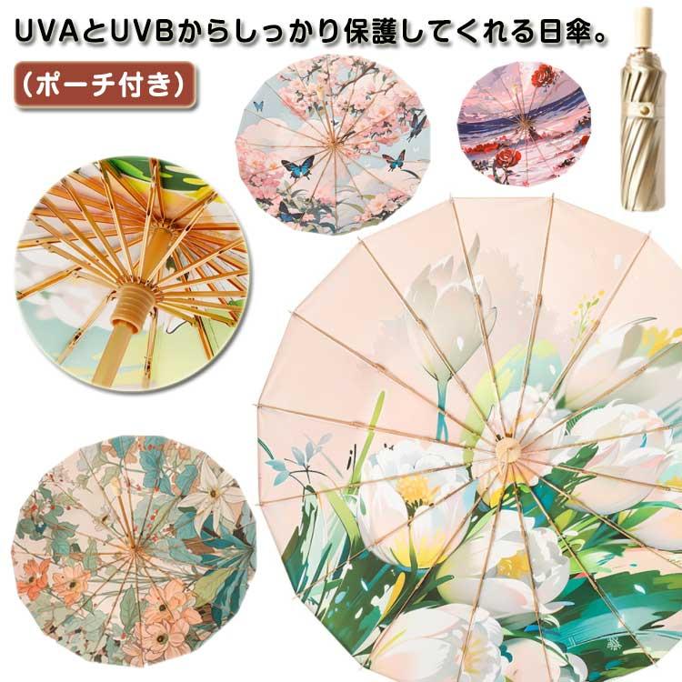 [輸送費無料][七月の新柄]雨傘 UVカット 傘 晴雨兼用 16本骨 レディース 紫外線遮断 花柄 傘 撥水 大きめ 完全遮光 遮熱 日傘 木柄 UPF50 耐風 折2025雨傘 UVカット 傘 晴雨