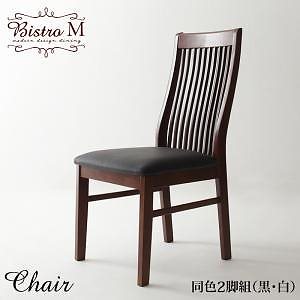 モダンデザインダイニング [Bistro M]ビストロ エム/ハイバックチェアのみ単品販売（2脚組） [チェア2脚]ホワイト