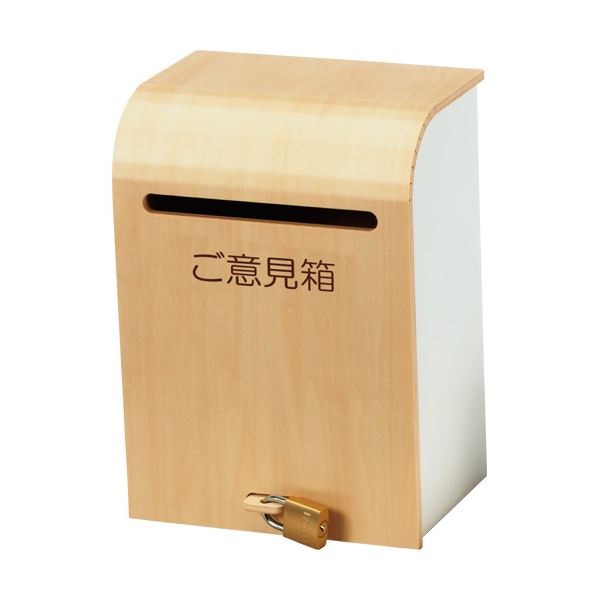 （まとめ）アスト 木製ナチュラルご意見箱741845 1個[x3セット]