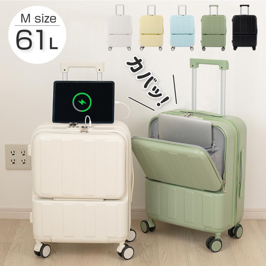 1500円OFF！ スーツケース 前開き キャリーケース フロントオープン 4-7日用 USBポート付き Mサイズ 61L 泊まる 軽量設計 大容量 多収納ポケット sc179-24