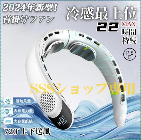 2024新版 首掛け扇風機 ネッククーラー 小型 軽量 扇風機 羽なし 4000mAh大容量 首かけ 羽なし 2つ冷却プレート付 静音 携帯 冷却