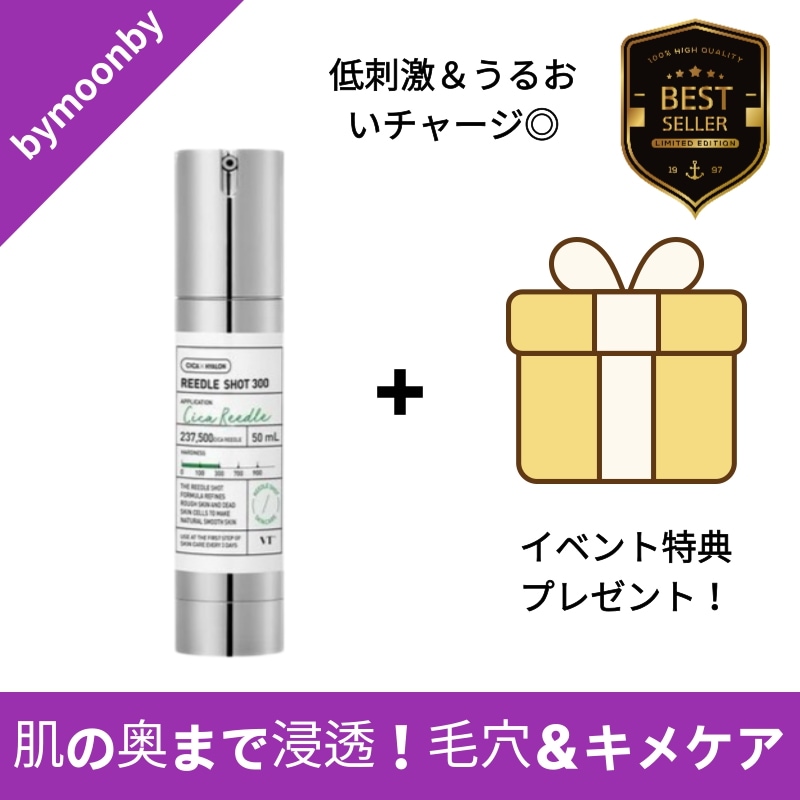 【毛穴＆浸透ケア】リードルショット300エッセンス 50mL 独自技術で肌の奥からアプローチ！キメを整え 低刺激処方でうるおい＆鎮静ケア