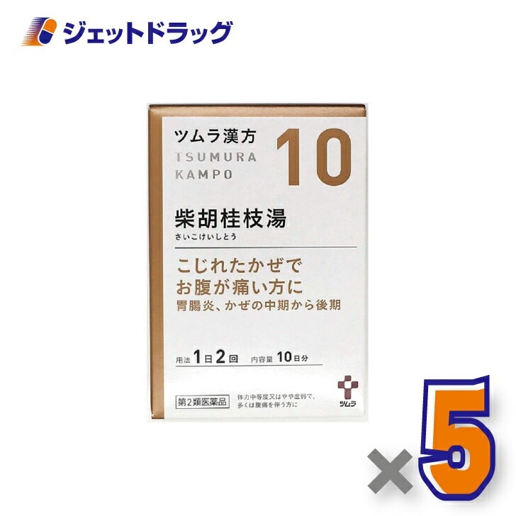 【第2類医薬品】ツムラ漢方柴胡桂枝湯エキス顆粒A 20包 ×5個漢方 さいこけいしとう