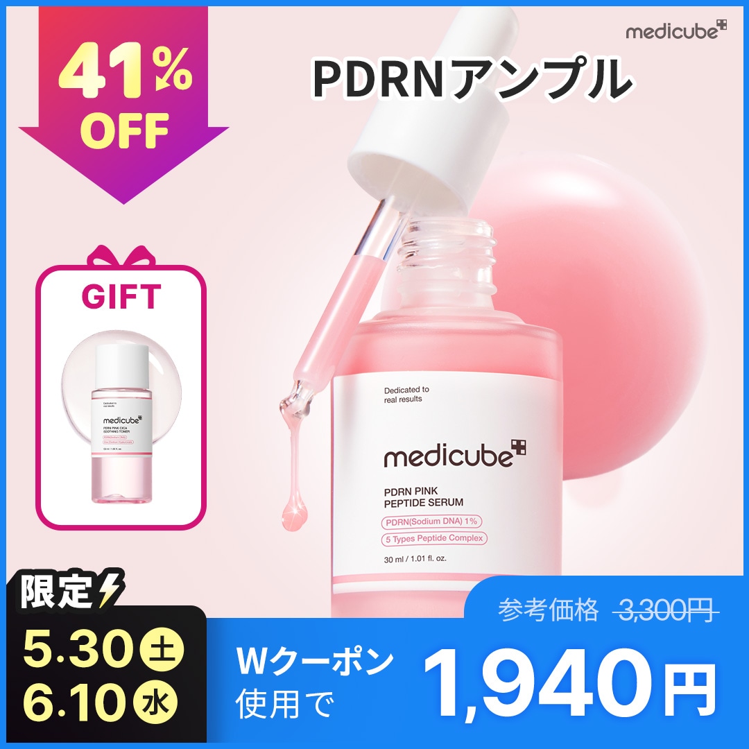 Qoo10] メディキューブ 【5/30 1日特価 / GIFT付】P : スキンケア