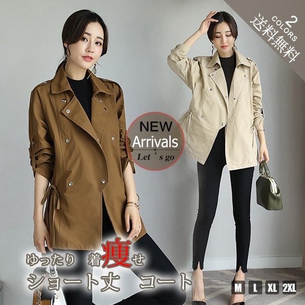 トレンチコート テロンチ レディース トレンチ 大きいサイズ スプリングコート 秋 コート ショート丈 レンチコート チェスタージャケット カジュアル