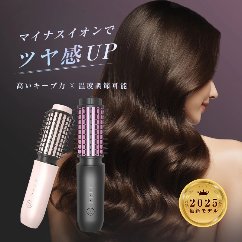 ヘアアイロン ロールブラシアイロン ヒートブラシ ストレートアイロン カールアイロン 2way ストレートブラシ 40mm USB充電式