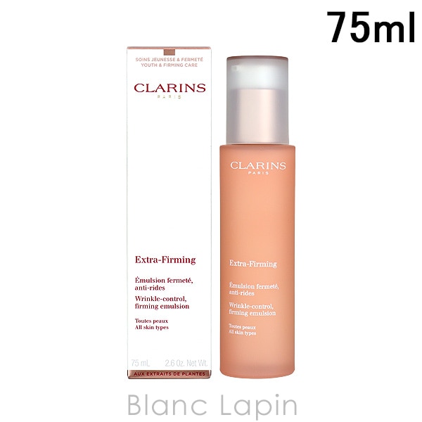 クラランス CLARINS ファーミングEXエマルジョン 75ml [119194]