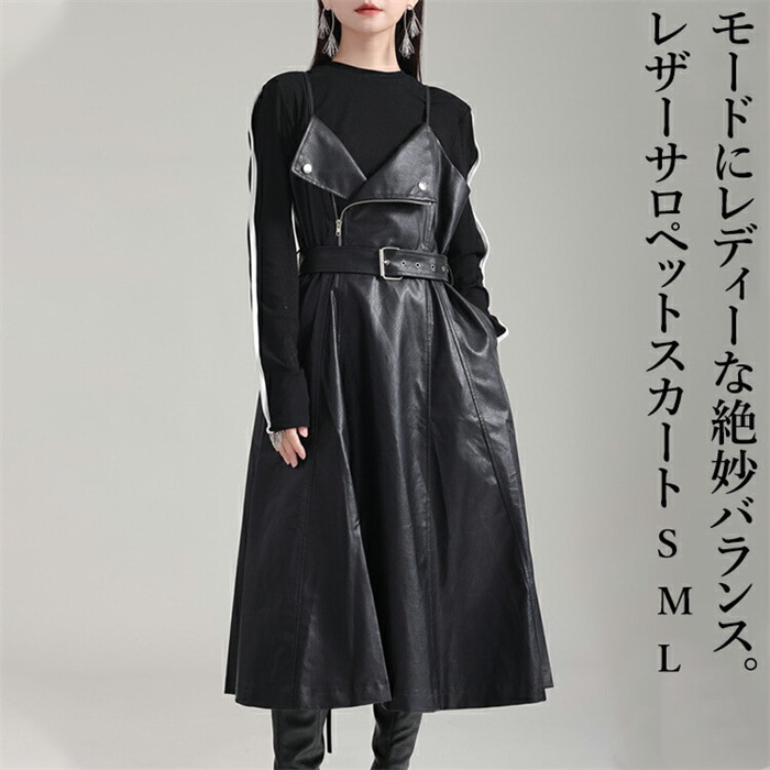 【即納】レザーサロペットスカート ワンピース レディース フェイクレザー ジャンパースカート オールインワン ZIP ノースリーブ サロペワンピス アシンメトリー ジップ 変形デザイン 個性的 モー