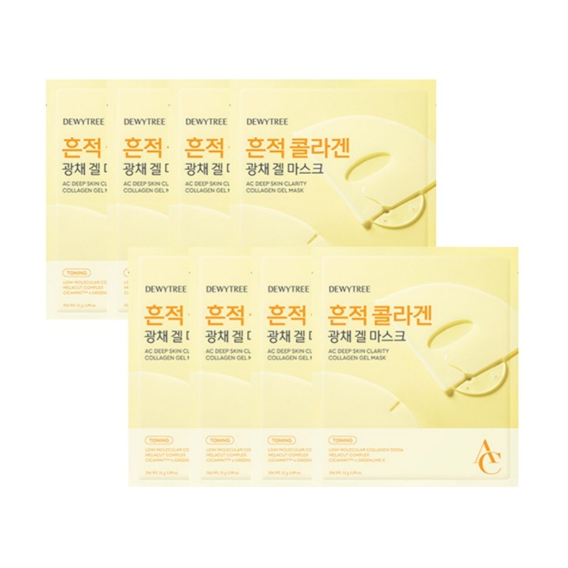 【4+4】AC ディープ 跡 コラーゲン ゲル マスク 8枚 / 1日1パック 高密着 ゲルマスク くすみ 跡 ホワイトトーニング